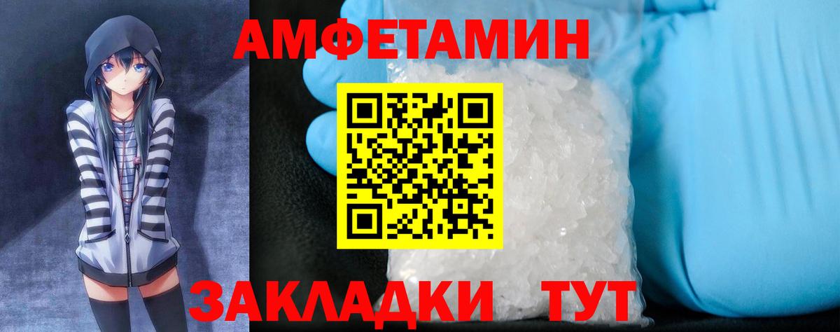 АМФЕТАМИН 98% Трёхгорный