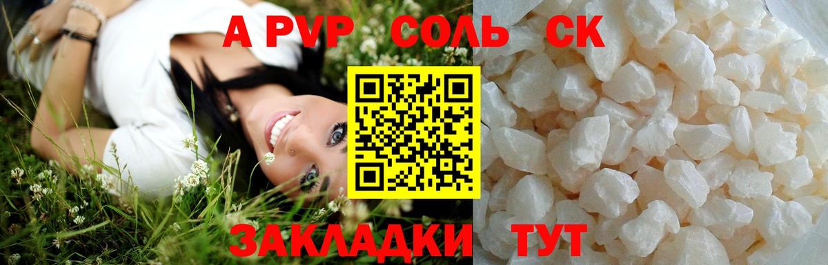 Трёхгорный  APVP кристаллы  Alpha PVP мука  Вход с VPN  A-PVP мука 