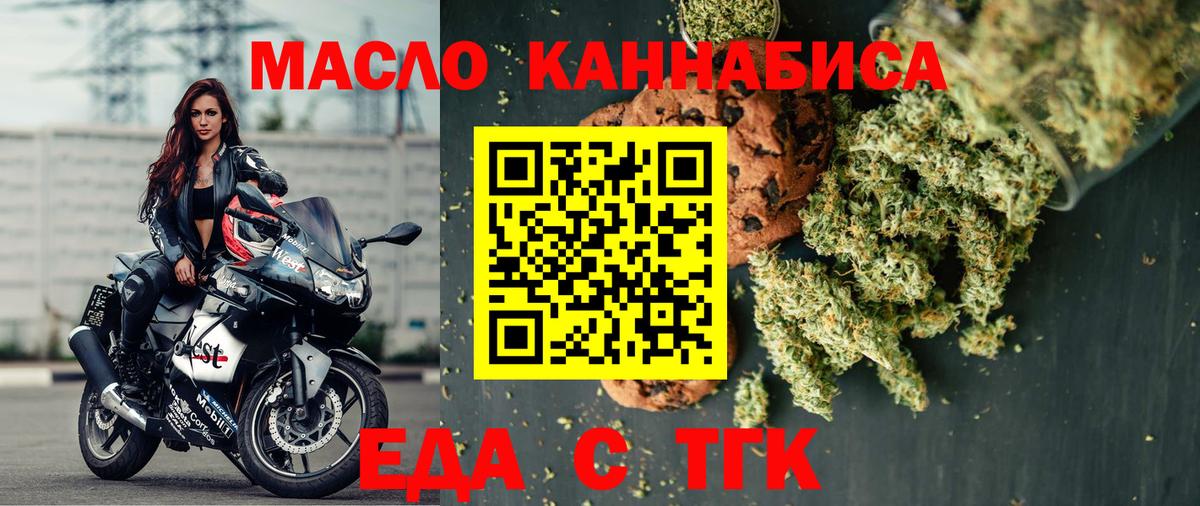 Печенье с ТГК марихуана  Вход с VPN  Трёхгорный 