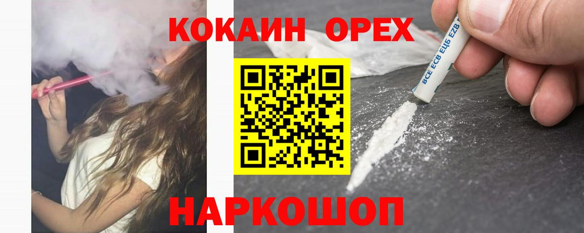 COCAIN Columbia Трёхгорный