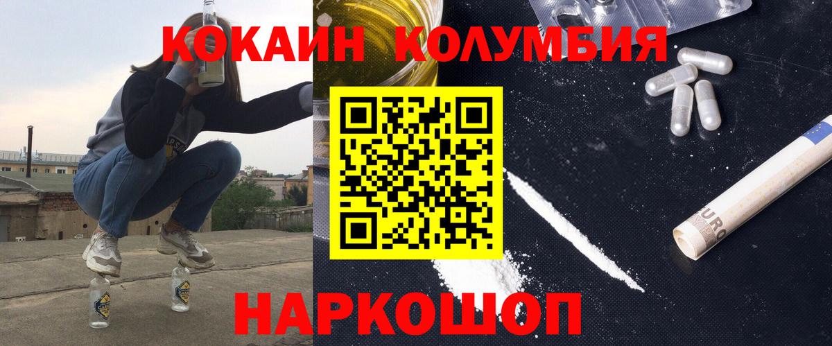 Трёхгорный  Cocaine Columbia  Вход с VPN  COCAIN Боливия 