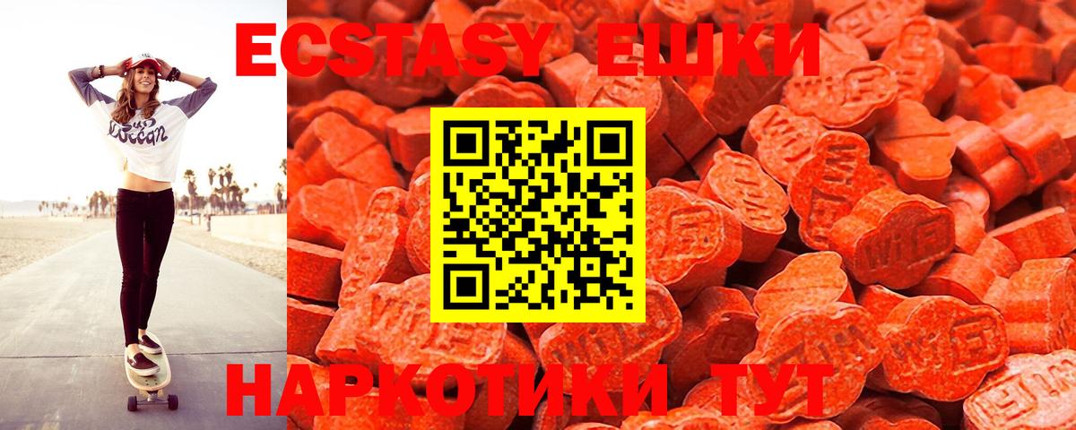 Трёхгорный  Ecstasy louis Vuitton  Вход с VPN  Ecstasy  Экстази 280 MDMA 