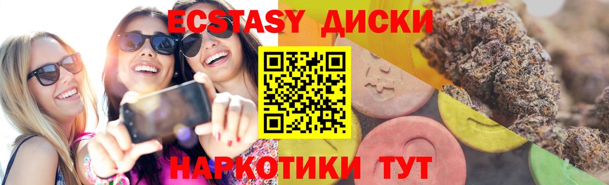 Экстази XTC Трёхгорный