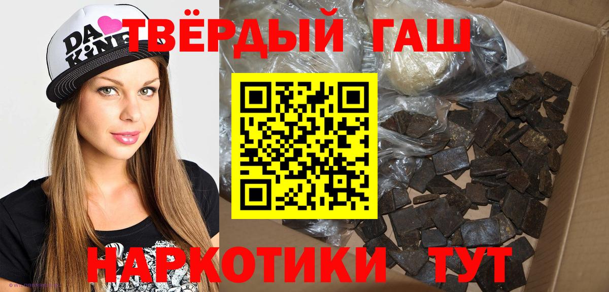 Трёхгорный  ГАШИШ гарик  Вход с VPN  ГАШ гарик 
