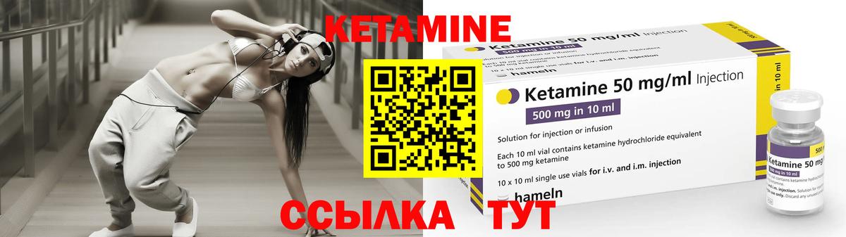 КЕТАМИН VHQ Трёхгорный