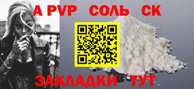 соль курить ск Ливны