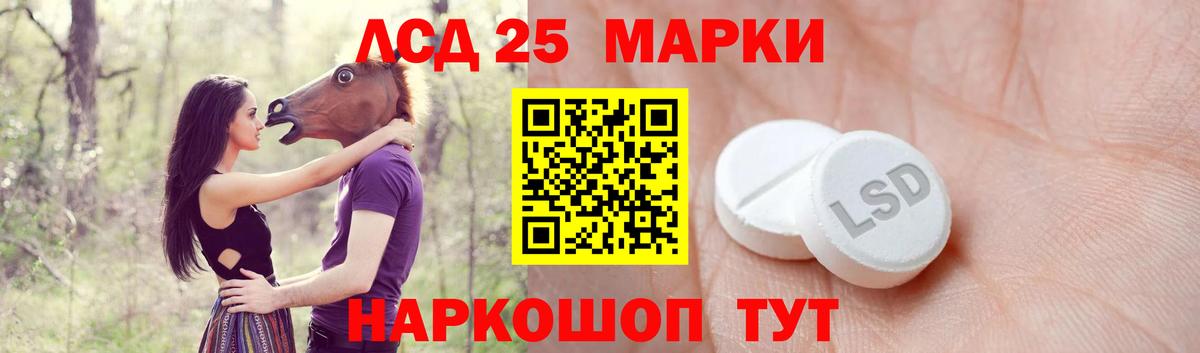 ЛСД экстази кислота  Лсд 25 экстази ecstasy  ЛСД экстази  Вход с VPN  Трёхгорный 