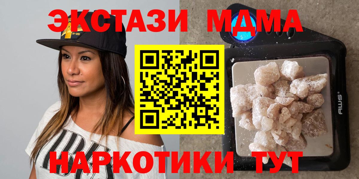 MDMA crystal  Вход с VPN  МДМА  MDMA VHQ  Трёхгорный 
