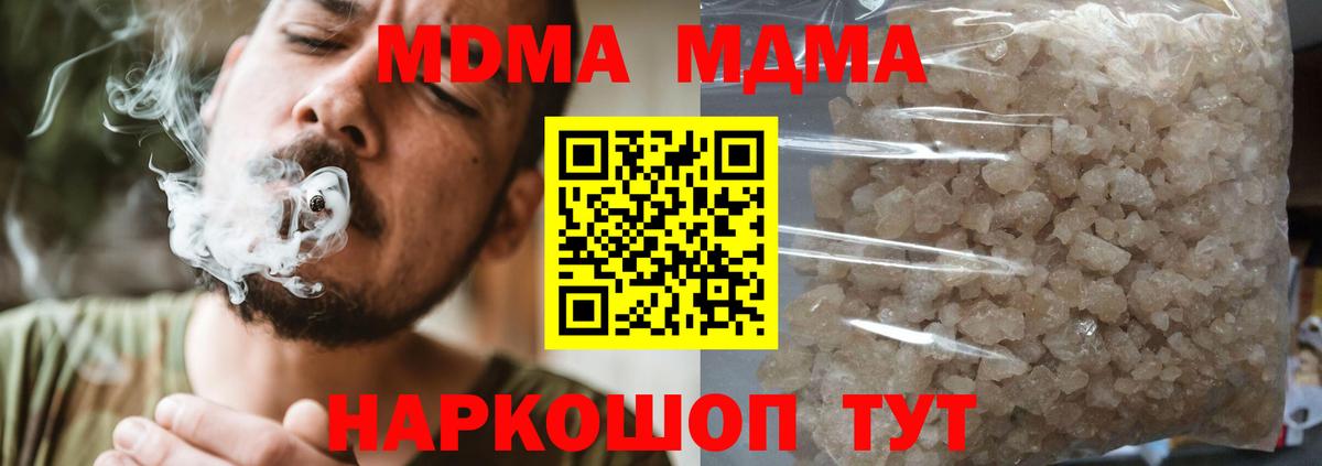 МДМА кристаллы Трёхгорный