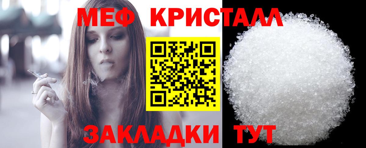 МЯУ-МЯУ VHQ  МЯУ-МЯУ mephedrone  МЕФ  Трёхгорный  Вход с VPN 