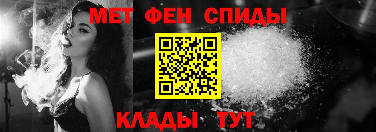 Метамфетамин кристалл Трёхгорный