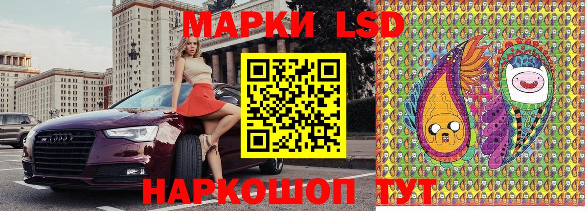 Наркотические марки 1,5мг Трёхгорный
