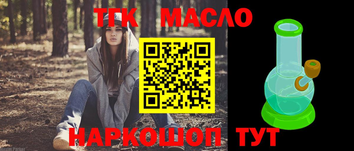 Дистиллят ТГК THC oil Трёхгорный
